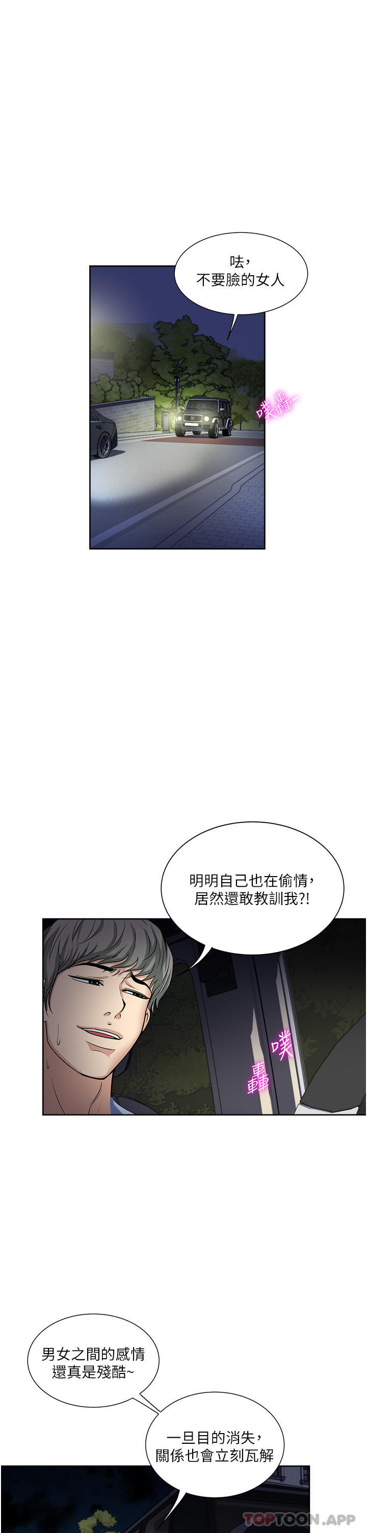 第56话-唤醒人妻淫蕩的本能