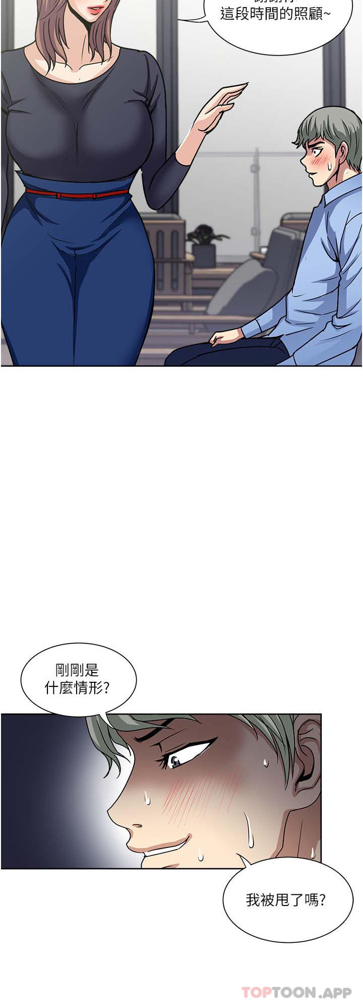 第56话-唤醒人妻淫蕩的本能