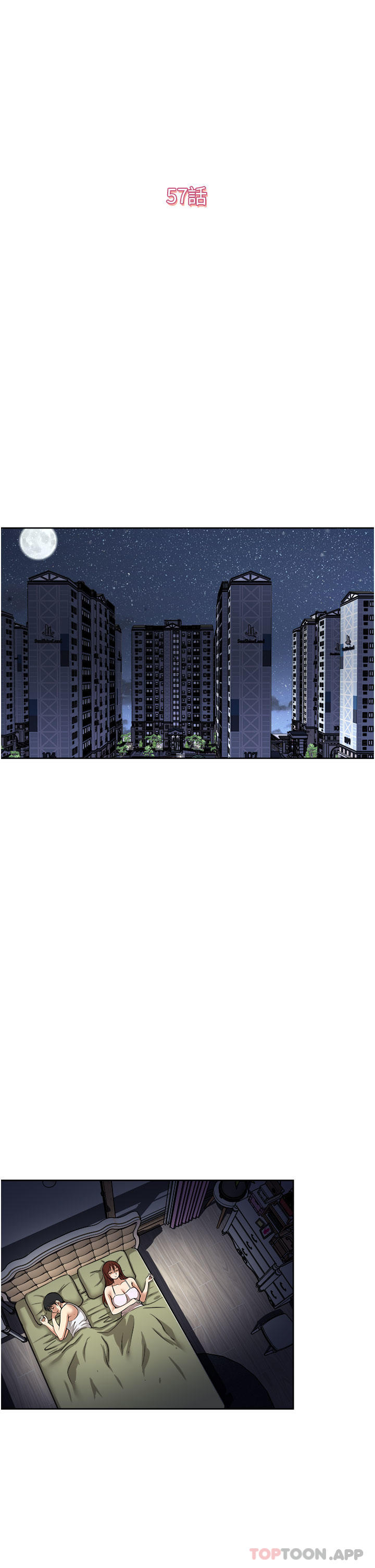 第57话-特别準备的「礼物」