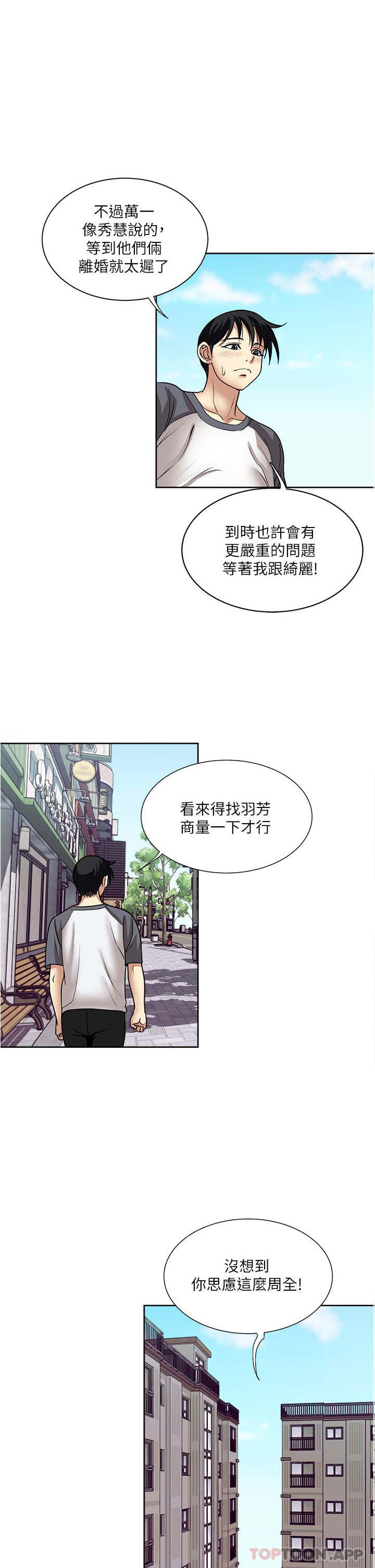 第57话-特别準备的「礼物」