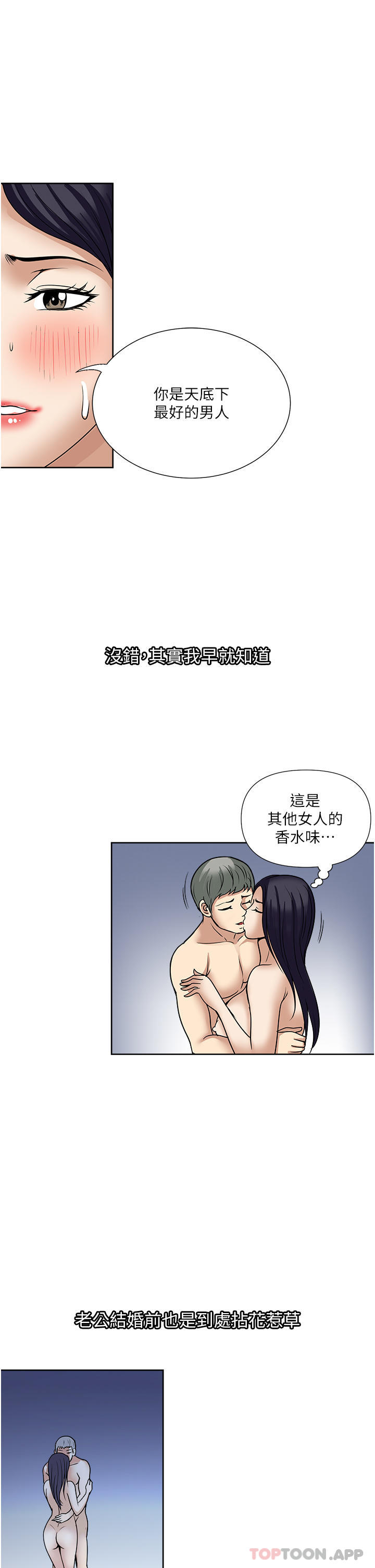 第58话-助我解放的男人