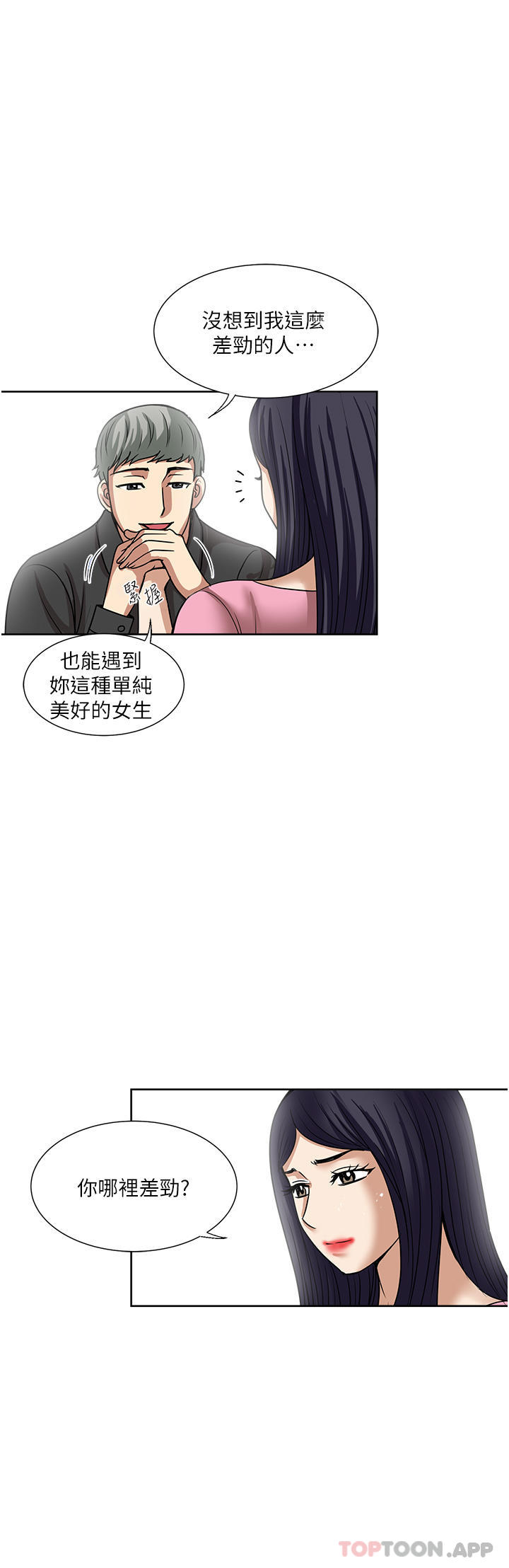 第58话-助我解放的男人