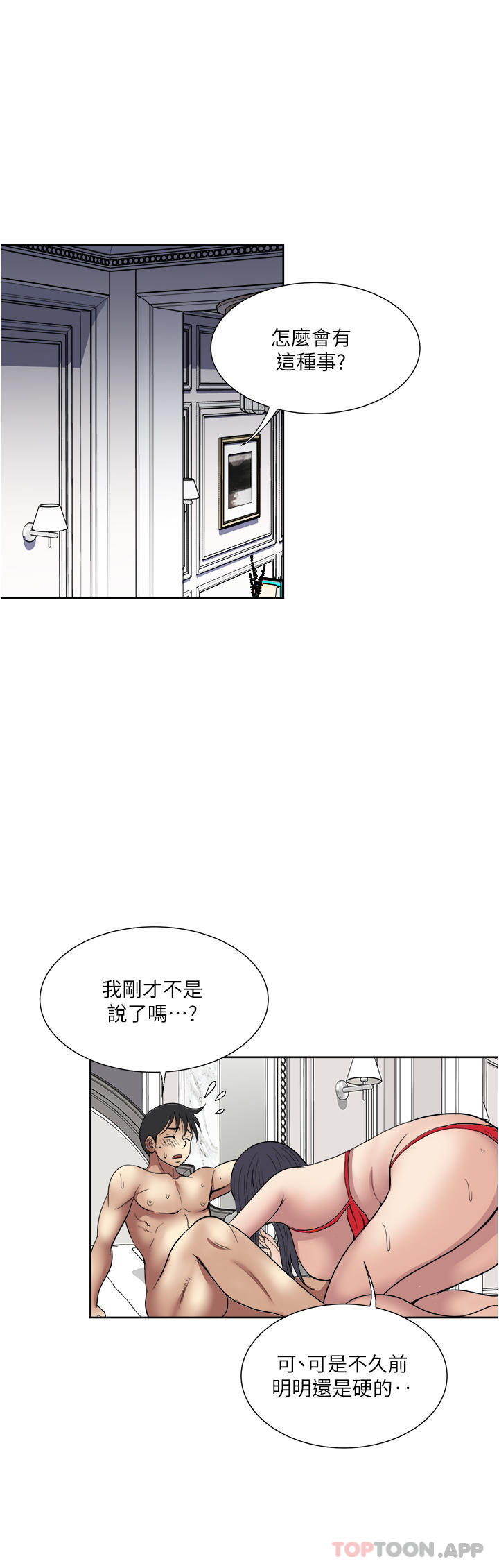 第58话-助我解放的男人