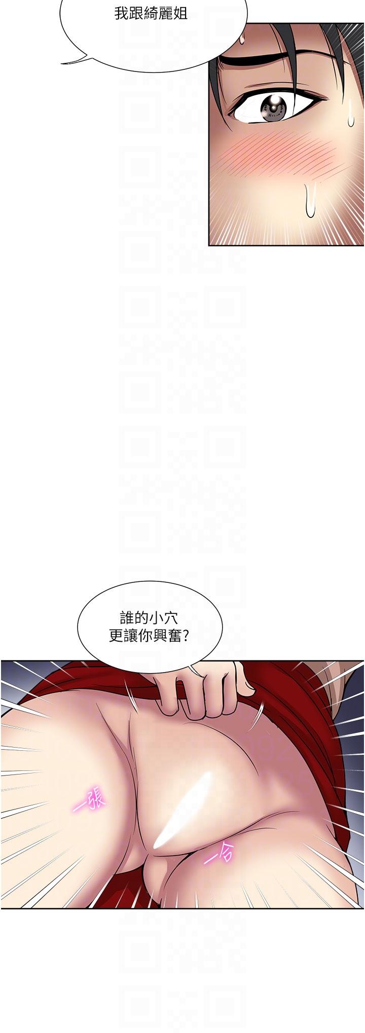 第60话-怪病的真正解方