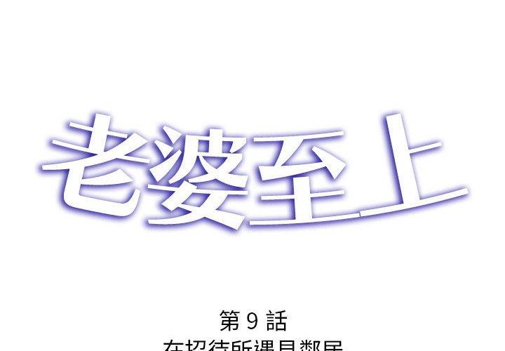 第9话