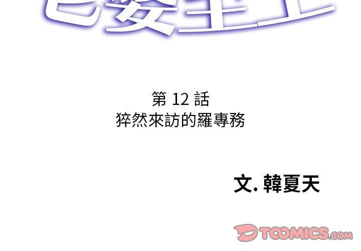 第12话