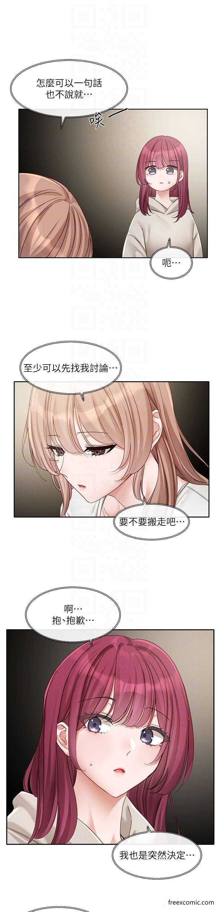 第155话-我喜欢你
