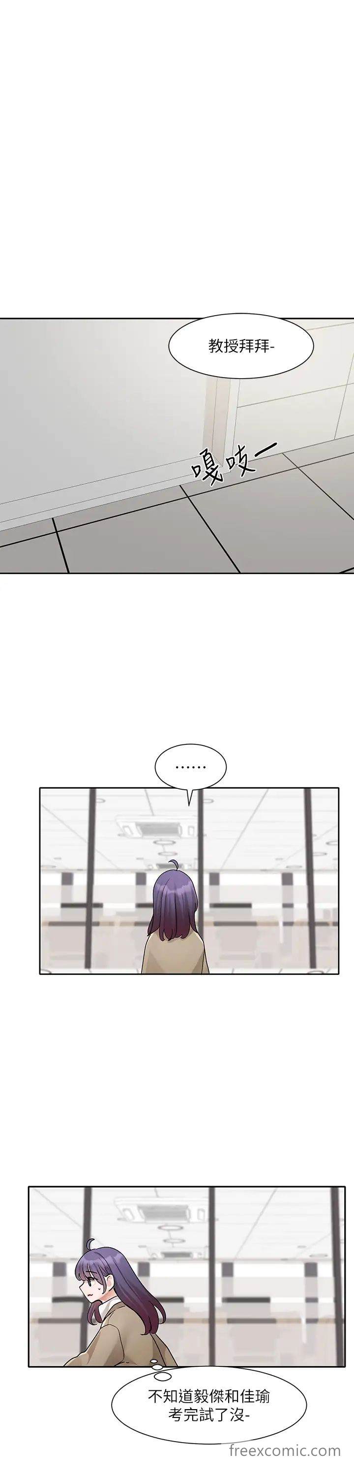 第160话-毅杰…是我的
