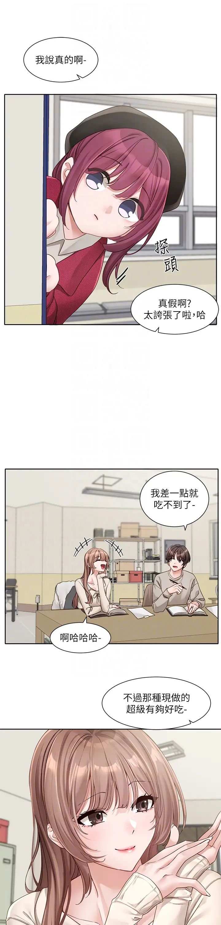 第161话-佳瑜，你喜欢毅杰吗？