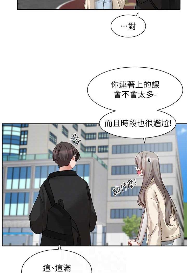 第163话-在课堂上口爆社长