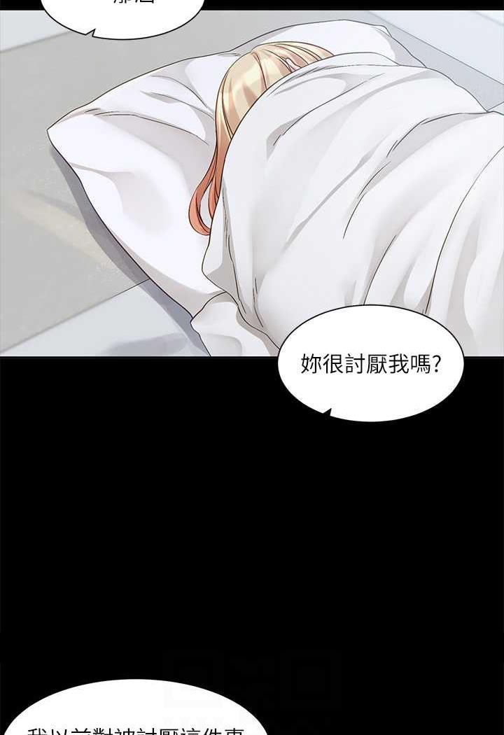 第163话-在课堂上口爆社长