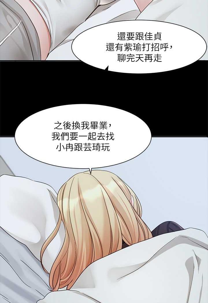 第163话-在课堂上口爆社长