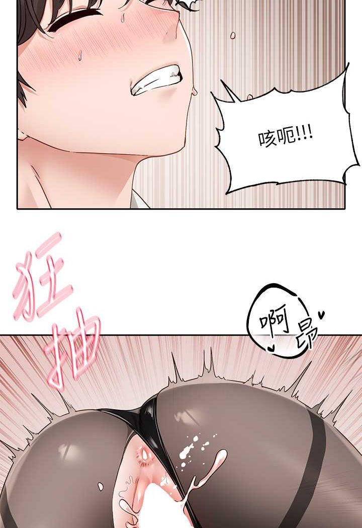 第166话-继续插我不准停!