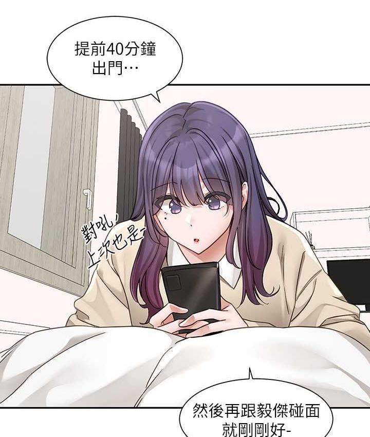 第168话-莫名心跳加速的约会