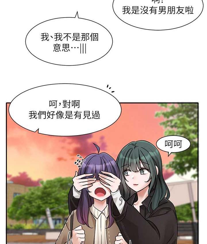 第168话-莫名心跳加速的约会