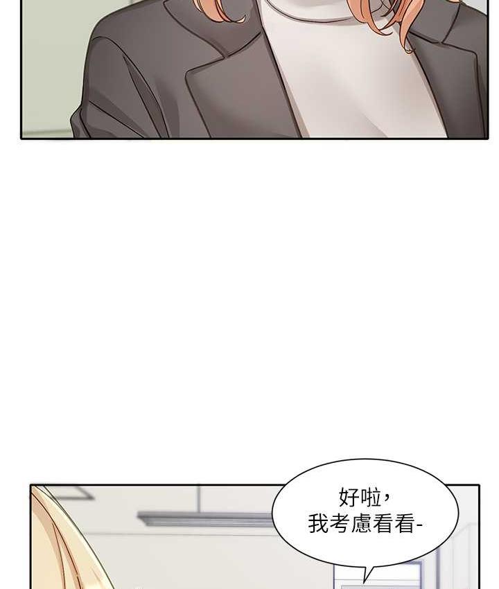 第168话-莫名心跳加速的约会