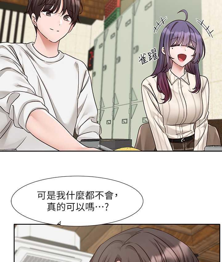 第169话-察觉真正的心意