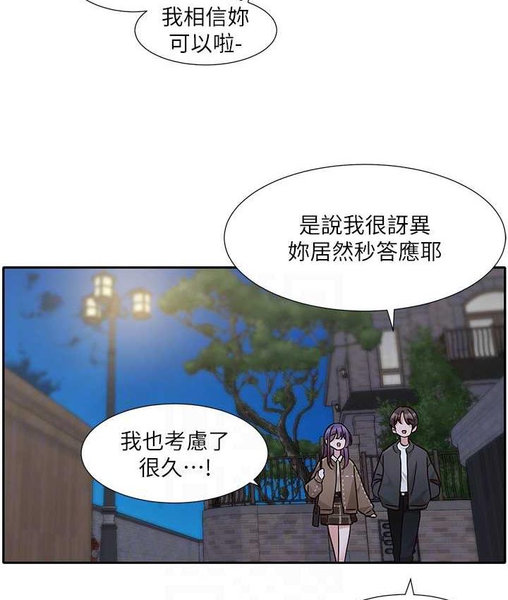 第169话-察觉真正的心意