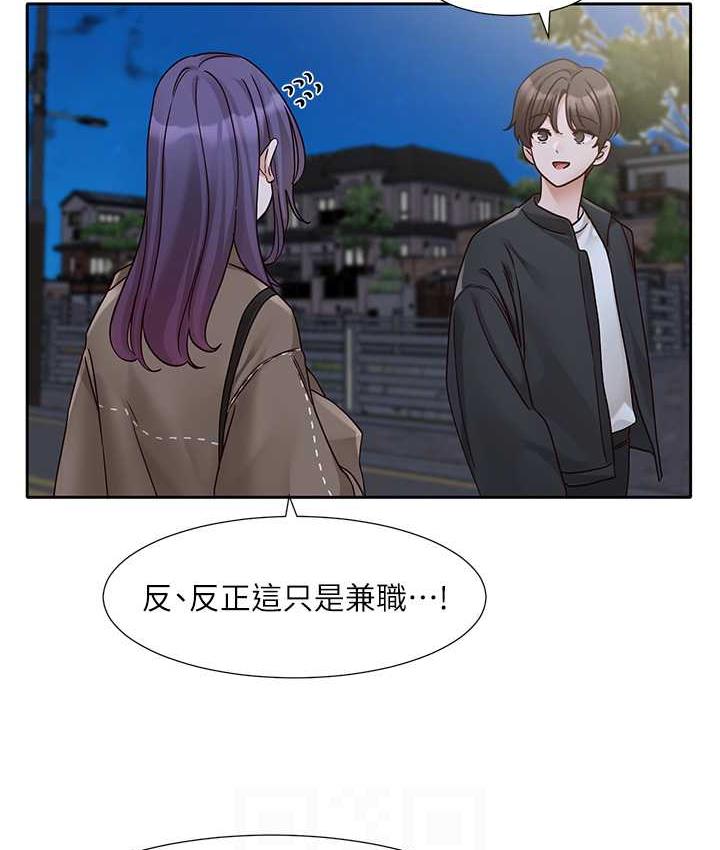 第169话-察觉真正的心意
