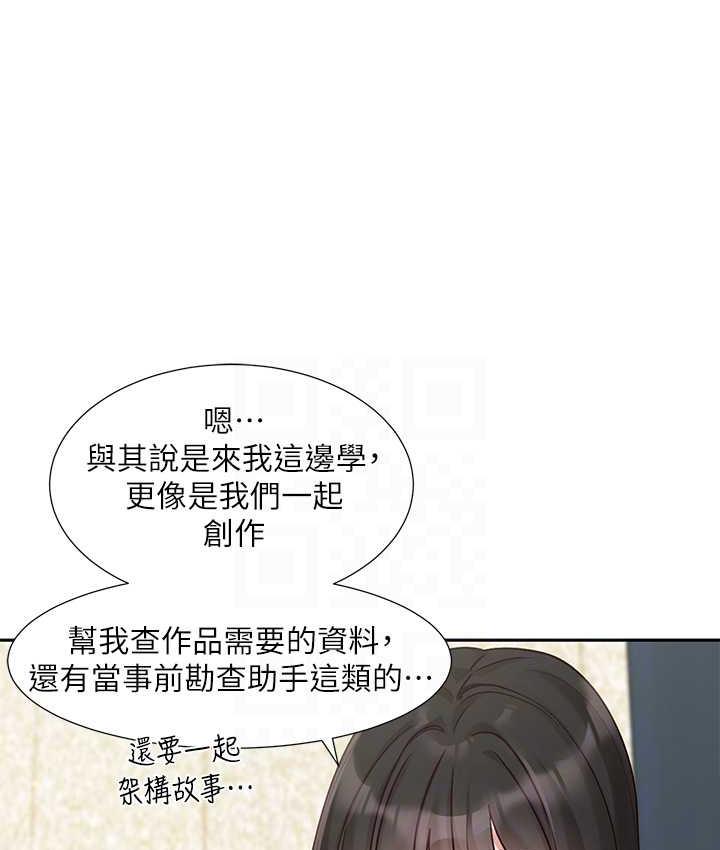 第169话-察觉真正的心意