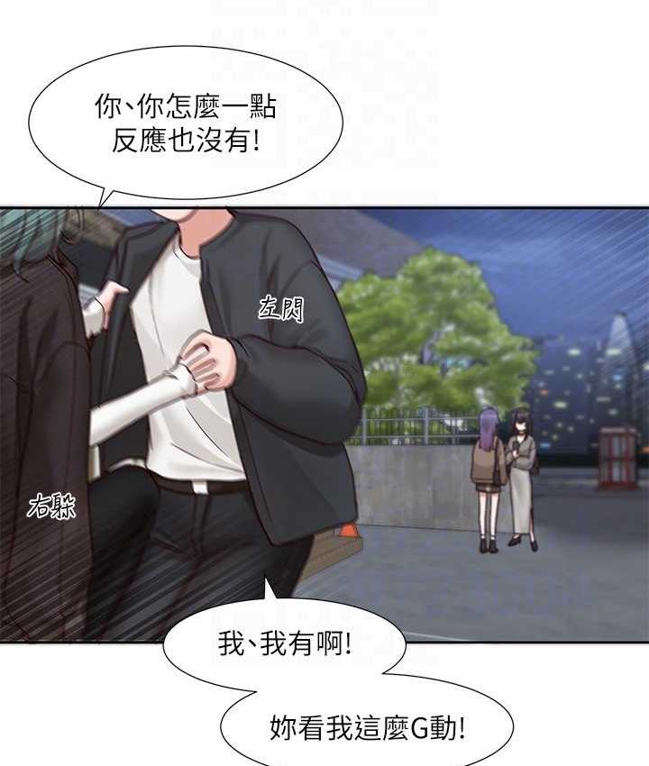 第169话-察觉真正的心意