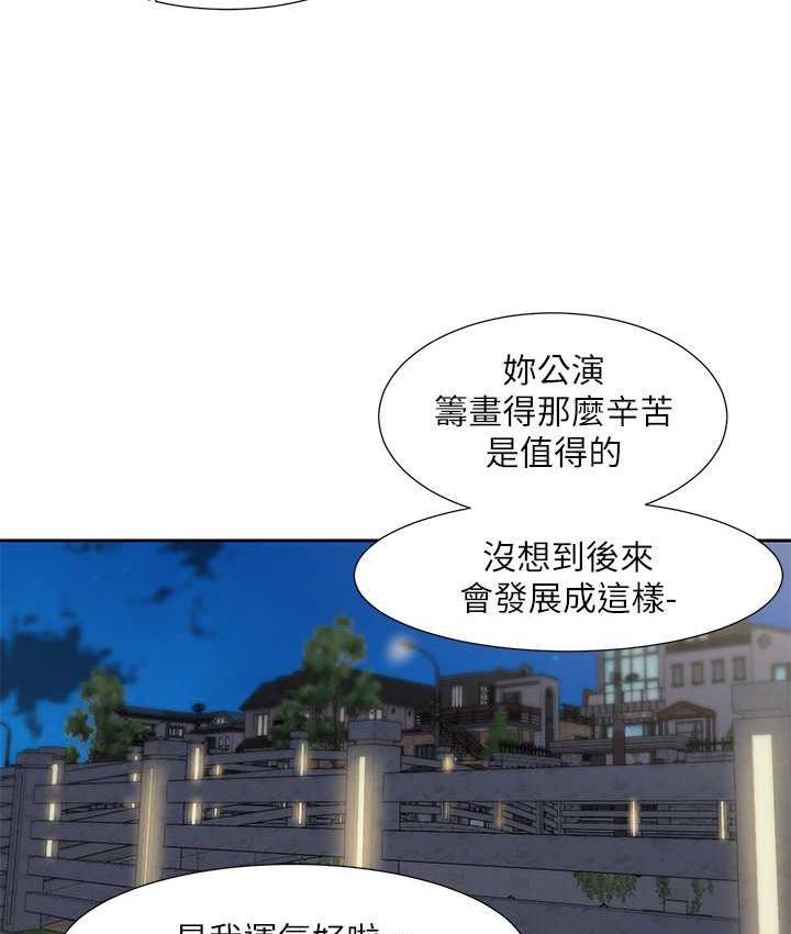 第169话-察觉真正的心意