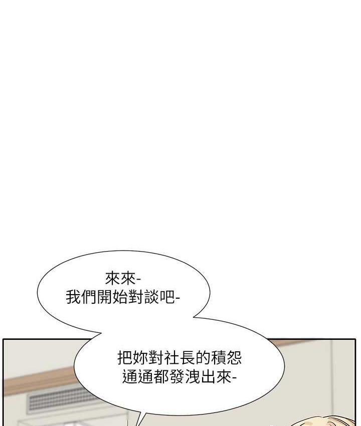第170话-我可以在这里过夜吗?