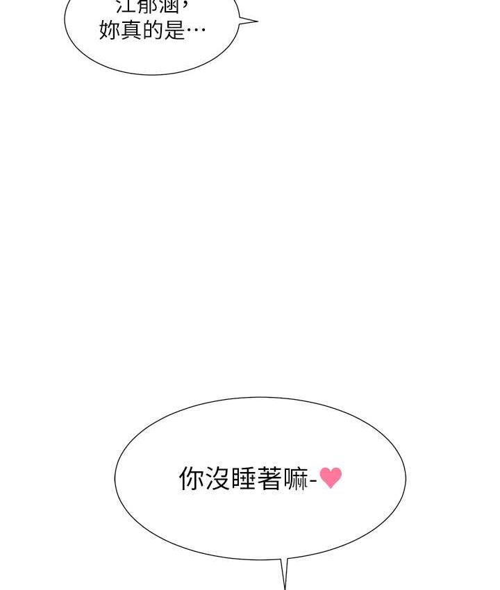 第170话-我可以在这里过夜吗?