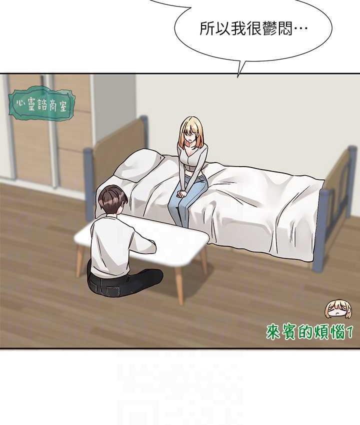 第170话-我可以在这里过夜吗?