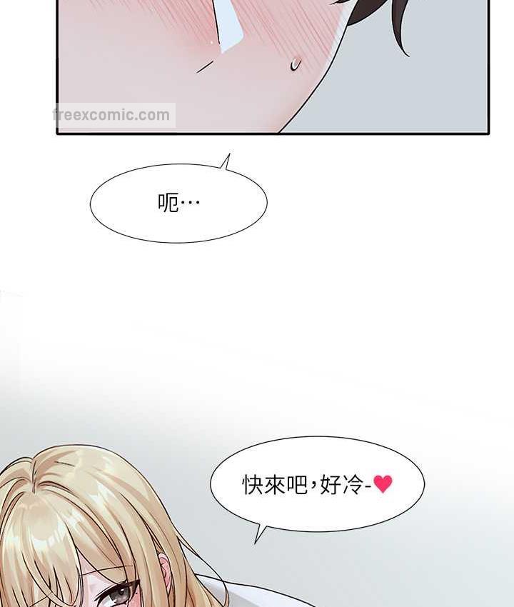第170话-我可以在这里过夜吗?