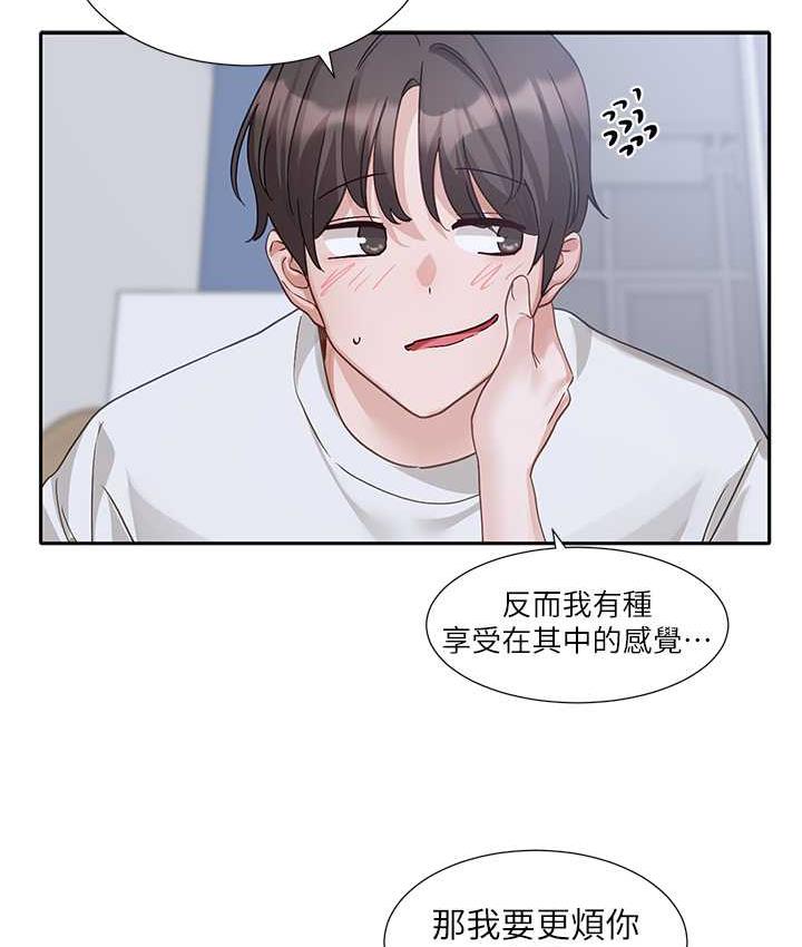 第171话-男女一起过夜必做的事