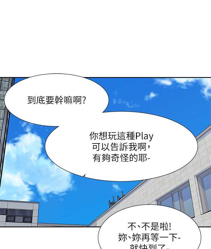 第173话-难以隐藏的心意