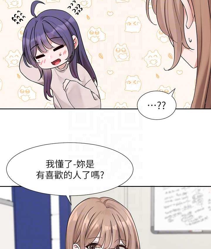 第173话-难以隐藏的心意