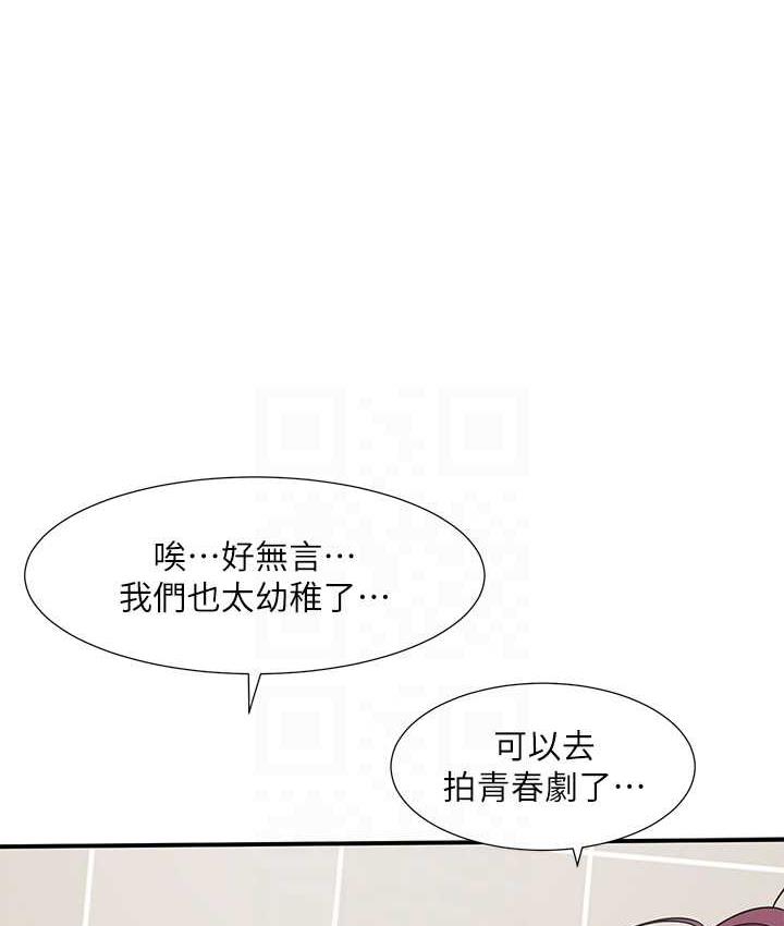 第174话-喜欢就不需要让步