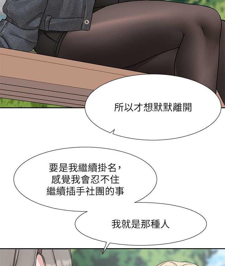 第174话-喜欢就不需要让步