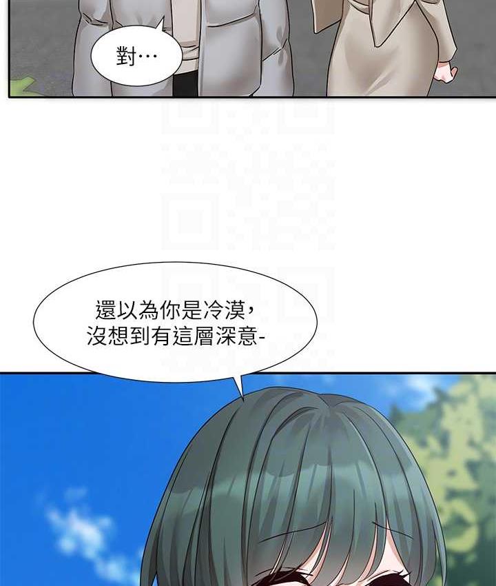 第174话-喜欢就不需要让步