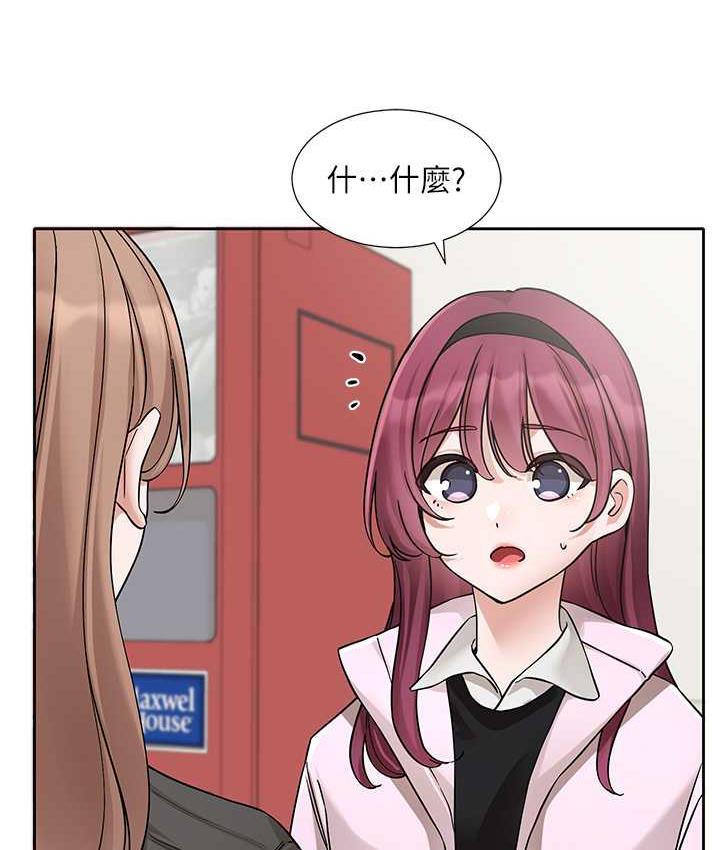 第174话-喜欢就不需要让步