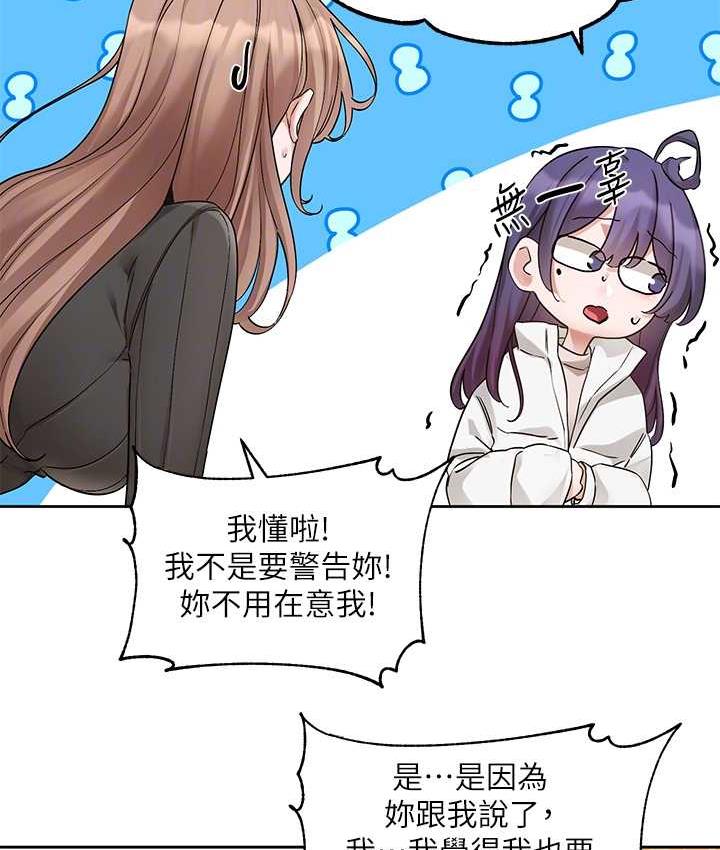 第175话-可以搭教授的车吗?
