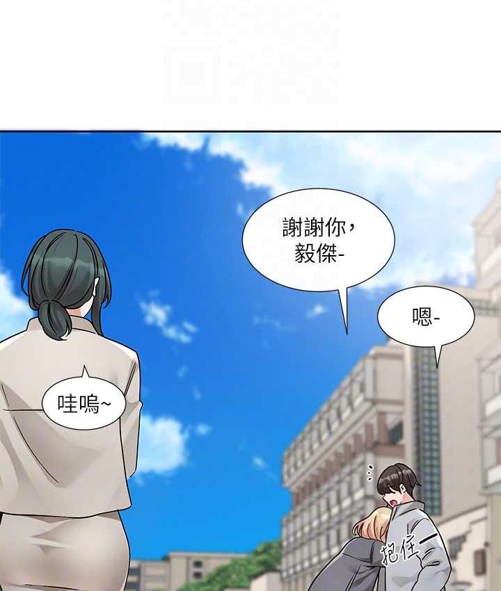 第175话-可以搭教授的车吗?