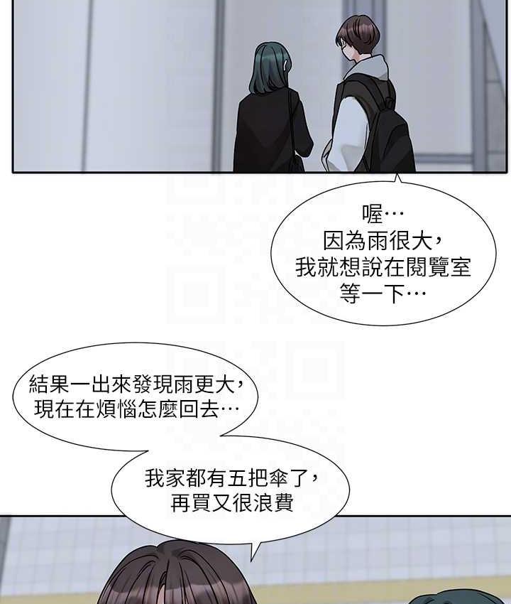 第175话-可以搭教授的车吗?