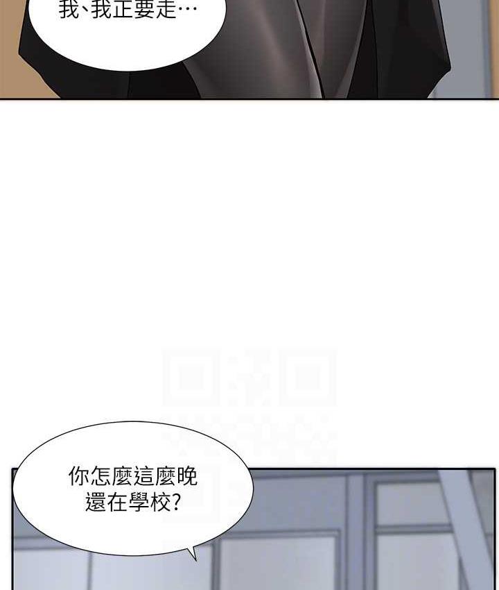 第175话-可以搭教授的车吗?