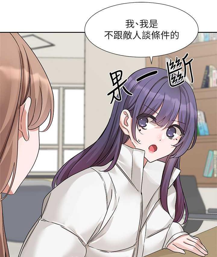 第175话-可以搭教授的车吗?