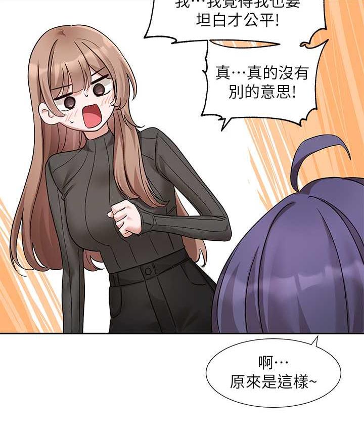 第175话-可以搭教授的车吗?
