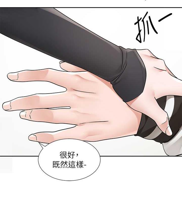 第176话-交女友前跟我多做几次♥