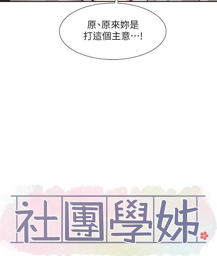 第176话-交女友前跟我多做几次♥
