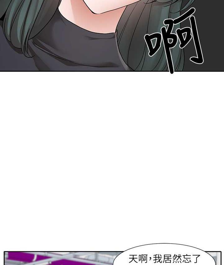 第176话-交女友前跟我多做几次♥