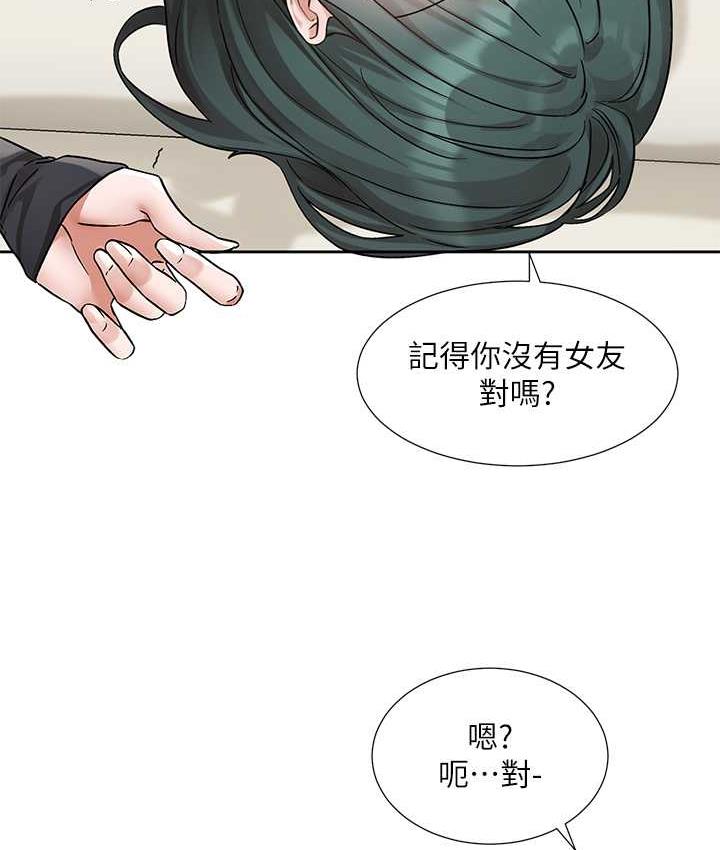 第176话-交女友前跟我多做几次♥