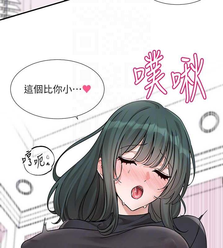 第177话-你的Size正好适合我