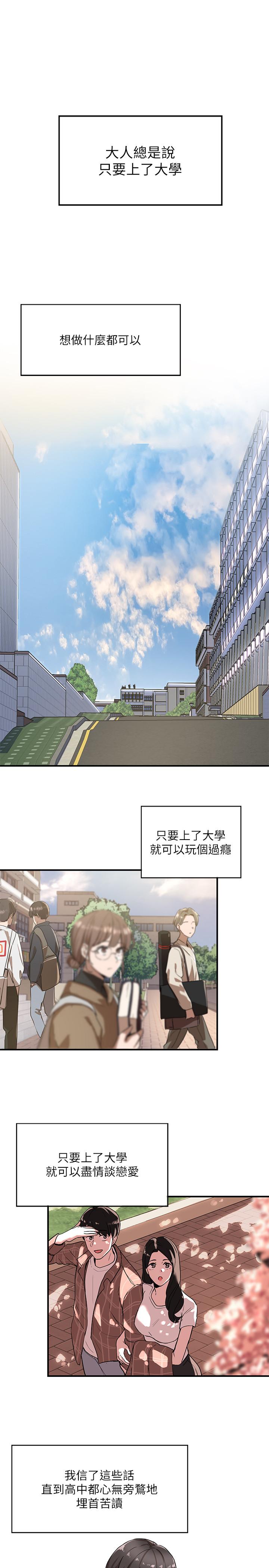 第1話-破格演出的舞台劇