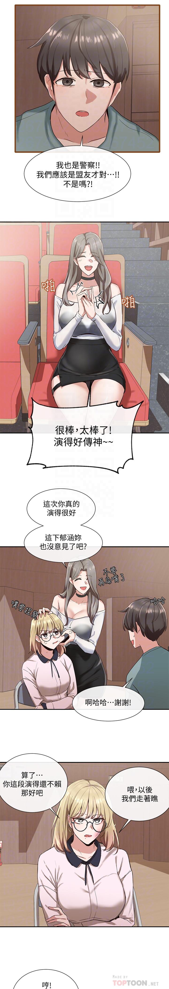 第4話-道具室的特殊用途